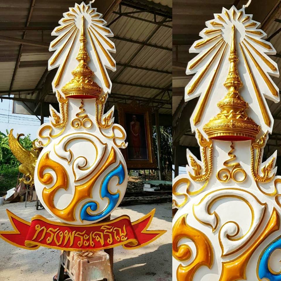 งานตกแต่ง งานโลโก้ตกแต่ง อาคาร งานปั้นโลโก้ ไฟเบอร์กลาส กระทรวงและหน่วยงานราชการ โลโก้มหาวิทยาลัย และ โลโก้ โรงเรียน ทำด้วยไฟเบอร์กลาส ปั้น หล่อไฟเบอร์ รูปที่ 7