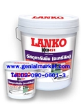 LANKO K10 451 อะครีลิคทากันซึมแบบพร้อมใช้งาน ชนิดยืดหยุ่น