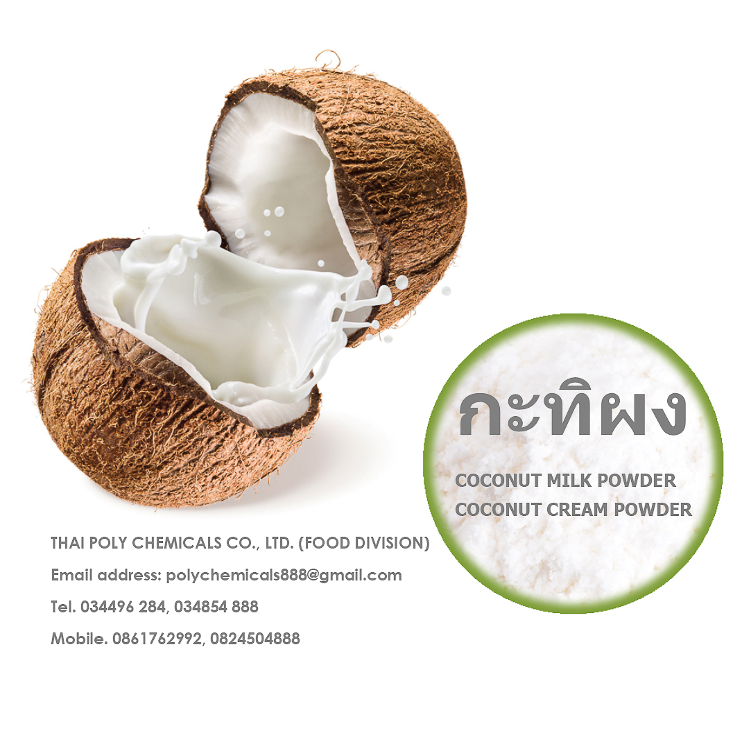 กะทิผง, Coconut milk powder, Coconut cream powder, Product of Thailand รูปที่ 1