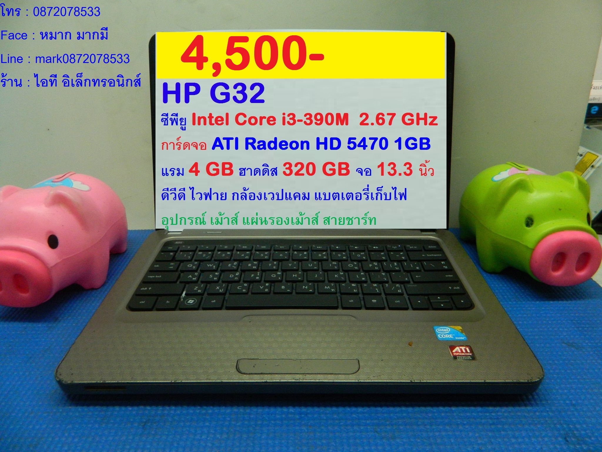HP G32 รูปที่ 1