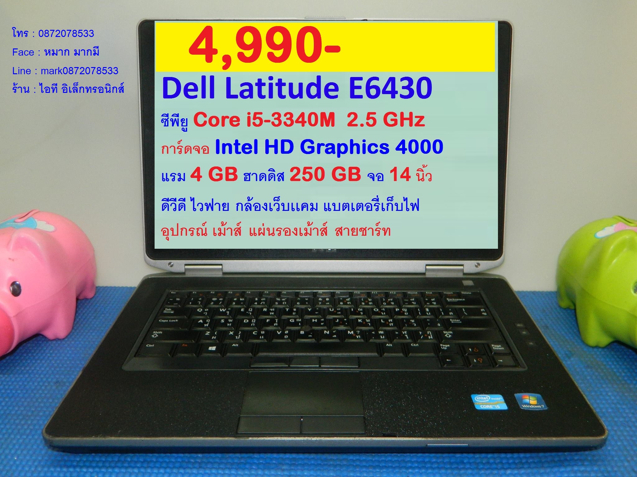 Dell Latitude E6430 รูปที่ 1