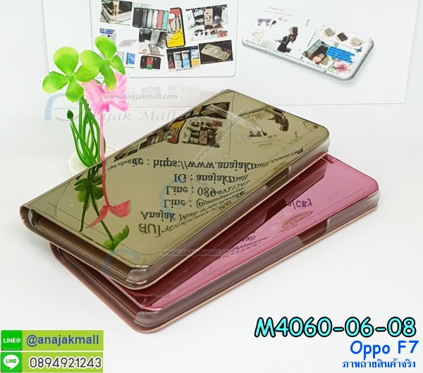 M4060-04 เคสฝาพับ OPPO F7 เงากระจก สีทองชมพู รูปที่ 4