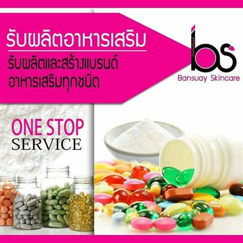 รับสร้างแบรนด์ครีม เครื่องสำอาง อาหารเสริม จำหน่าย ปลีก ส่ง กิโล  ยกถัง รูปที่ 3