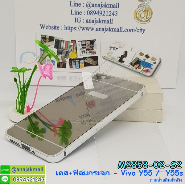 M2858-S2 เคสอลูมิเนียม Vivo Y55 หลังกระจกเงา พร้อมฟิล์มกระจกนิรภัย (ชุด) รูปที่ 3