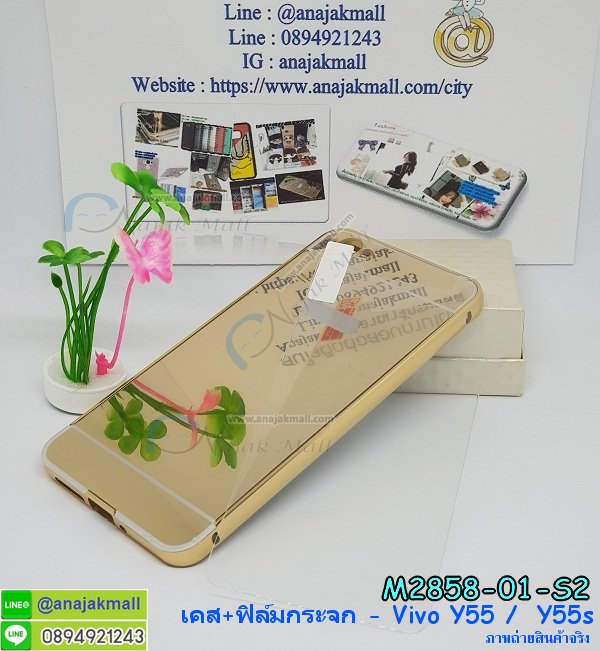 M2858-S2 เคสอลูมิเนียม Vivo Y55 หลังกระจกเงา พร้อมฟิล์มกระจกนิรภัย (ชุด) รูปที่ 2