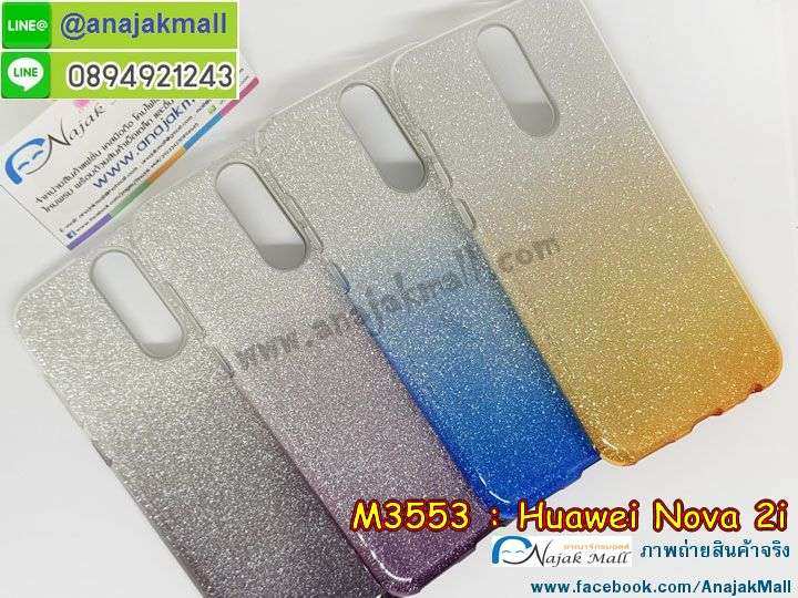 M3553 เคส 2 ชั้น Huawei Nova 2i ลายกากเพชร รูปที่ 6
