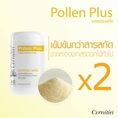 เซอร์นิติน พอลเลน พลัส Pollen Plus เพื่อสุขภาพที่ดี