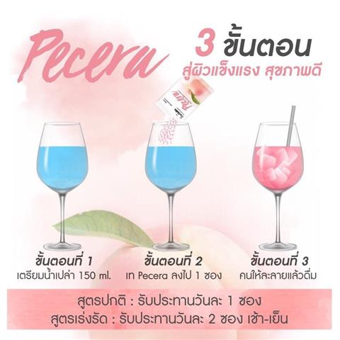 อาหารเสริม 