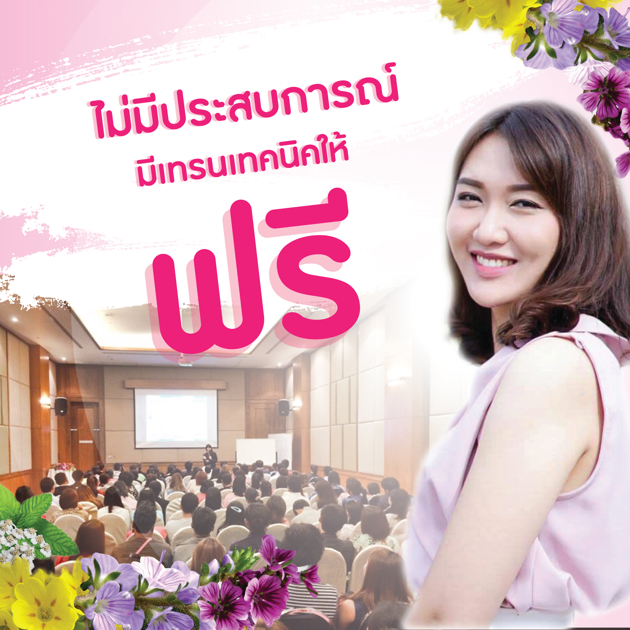 เปิดบิล 300 สะสมยอดแจกทอง โบนัสเงินสด ทริปท่องเที่ยวต่างประเทศฟรี รูปที่ 5