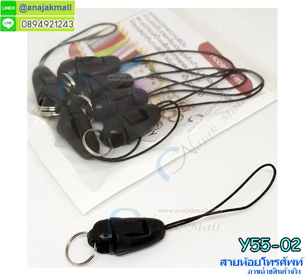 Y55-02 สายห้อยโทรศัพท์ (แพ็ค 6 อัน) รูปที่ 2