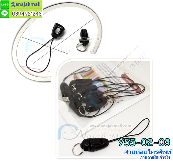 Y55-02 สายห้อยโทรศัพท์ (แพ็ค 6 อัน) รูปที่ 4