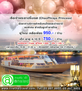 Oho!!ล่องเรือเเม่น้ำเจ้าพระยา เรือเจ้าพระยาปริ๊นเซส Chao Phraya Princess Cruise