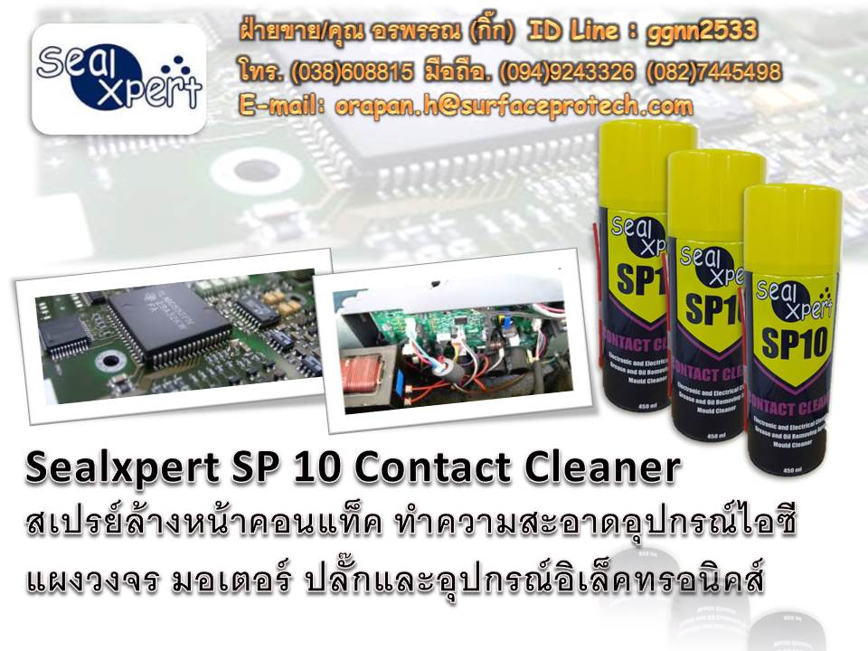 SP10Contact Cleanerน้ำยาทำความสะอาดคราบฝุ่น คราบฟลั๊กซ์ที่เกาะติดแผงวงจร ไอซี มอเตอร์ ปลั๊กซ์ที่ทุกๆส่วนของอุปกรณ์ไฟฟ้าและอิเล็คทรอนิคส์ รูปที่ 1