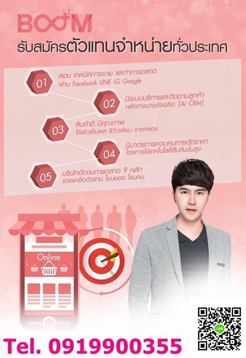 เอาไหม เริ่มก่อนรวยก่อน ล็อตแรก ทีมแรก ยังไงก็ขายได้ มีแต่ของขาด ของไม่พอขาย รูปที่ 3
