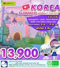 KOREA SUMMER
