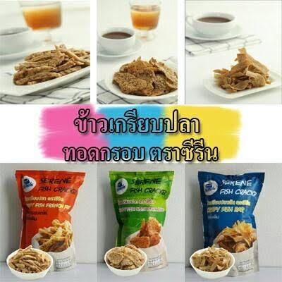 ข้าวเกรียบปลาซีรีน ผลิตจากปลาทู ไม่มีส่วนผสมของผงชูรส  และสารกันเสีย รูปที่ 7