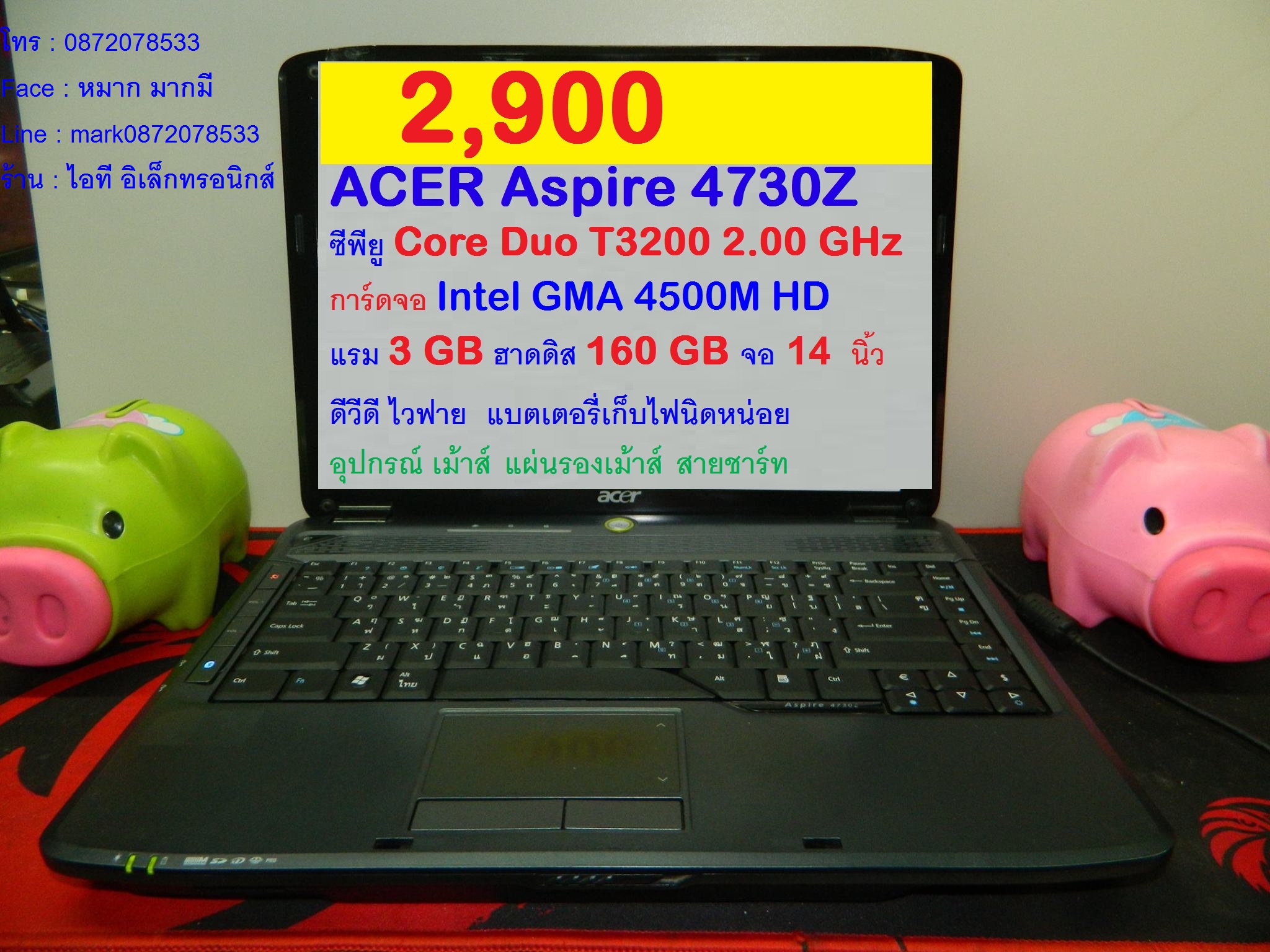 ACER Aspire 4730Z รูปที่ 1