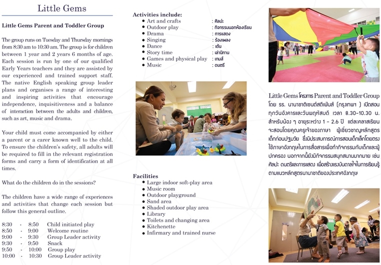Little Gems โครงการ Parent and Toddler Group รูปที่ 3