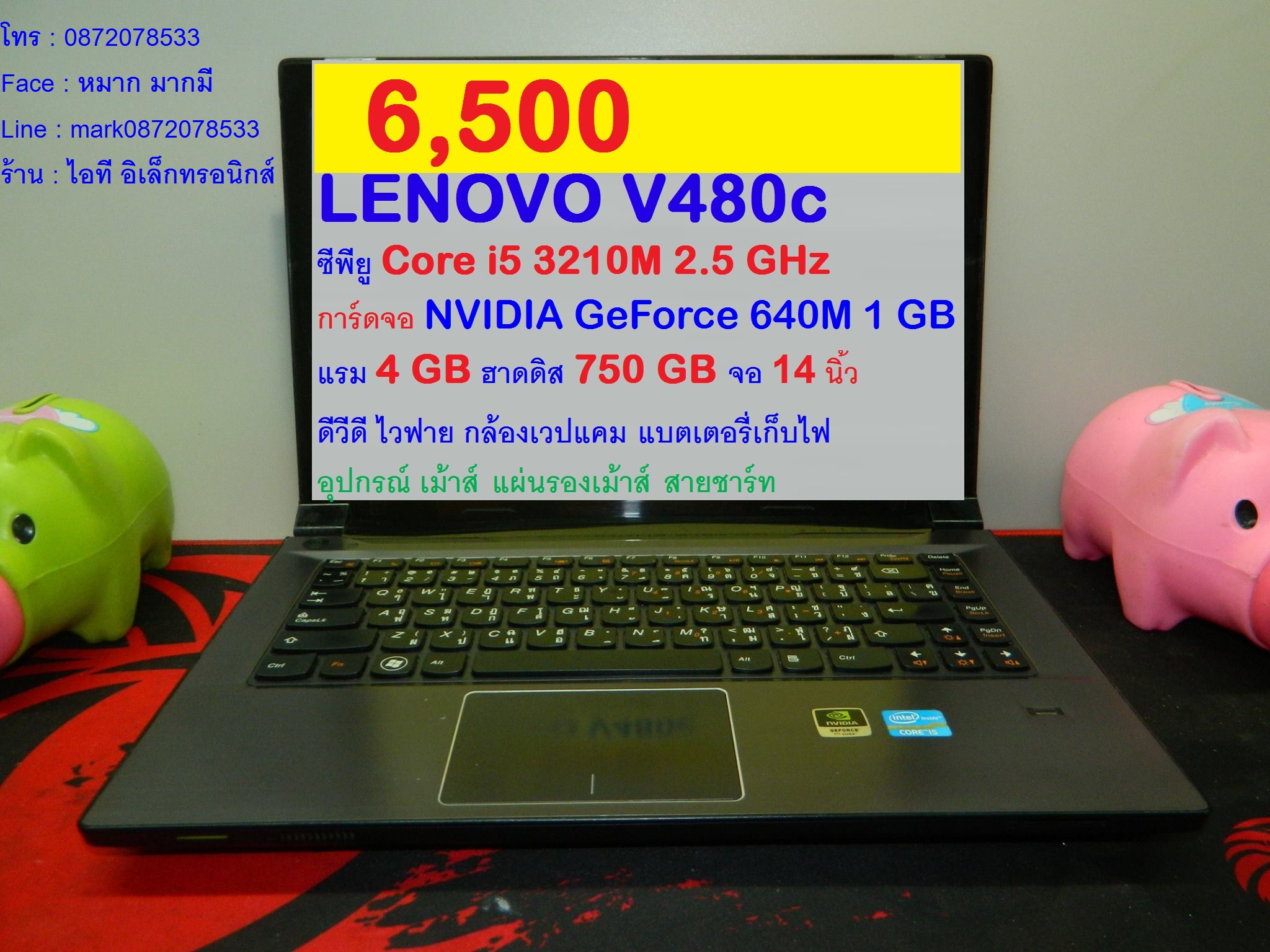 LENOVO V480c รูปที่ 1