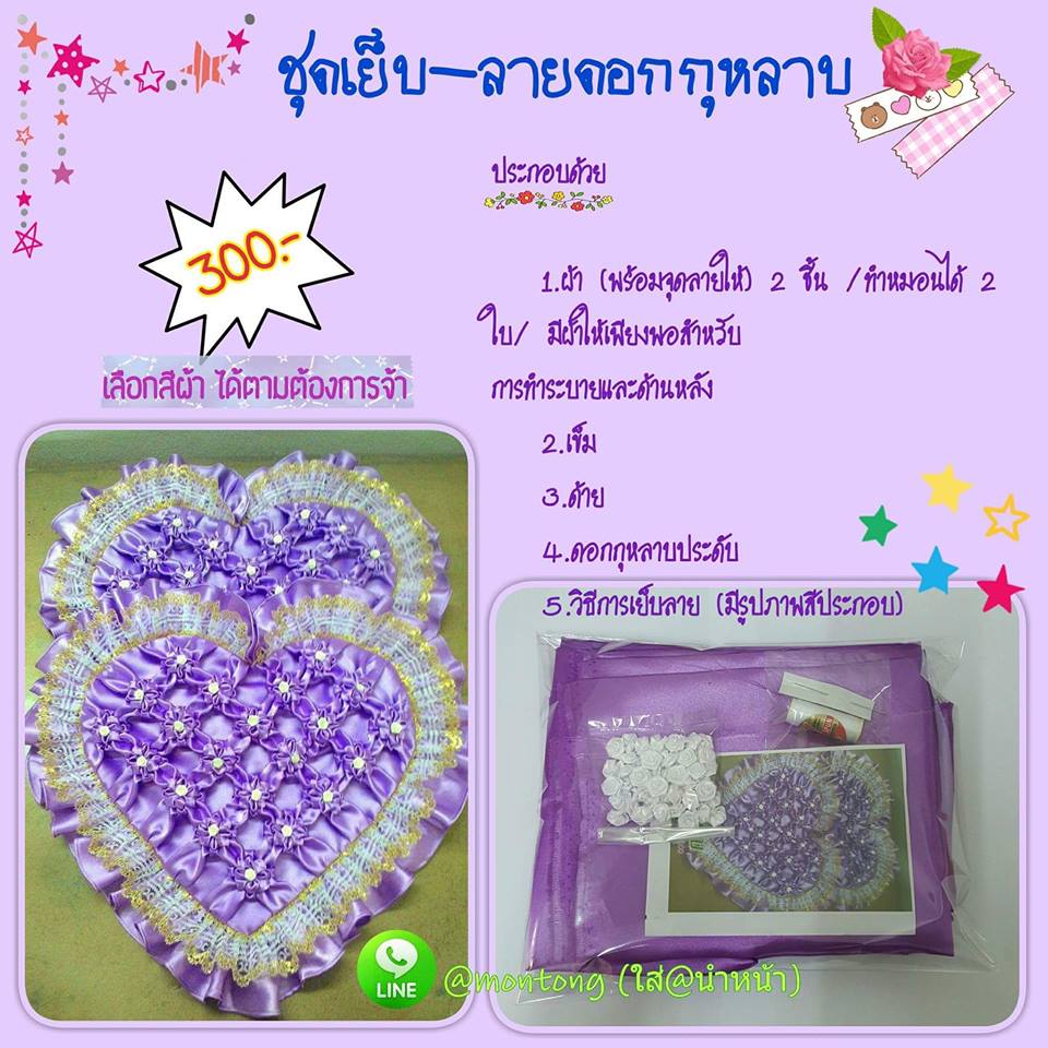 ชุดเย็บทำหมอนฟักทอง หมอนสม๊อคเก๋ๆ รูปที่ 6