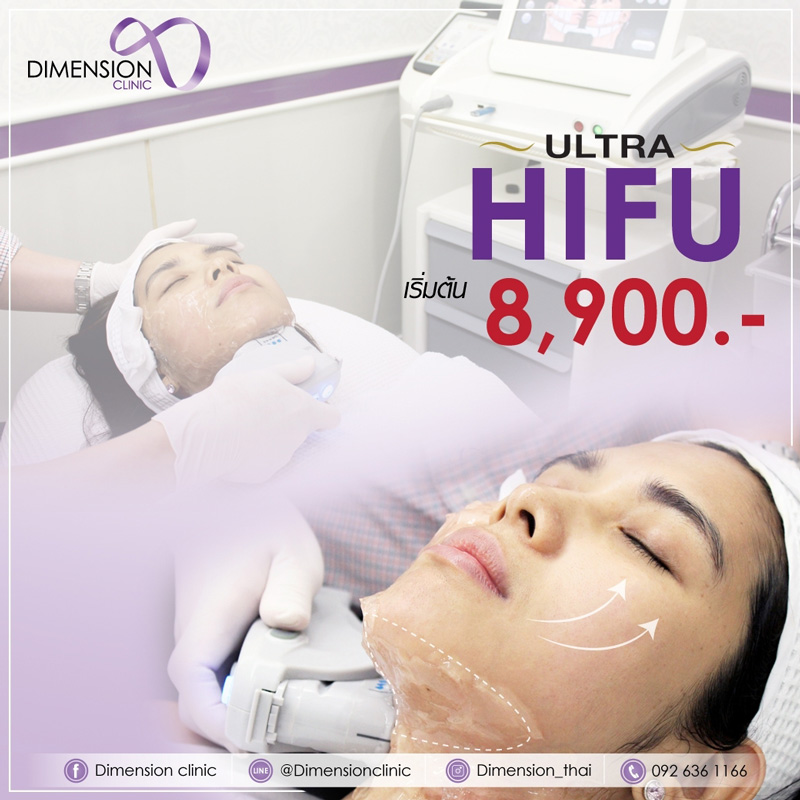 รีวิว Ultra Hifu 8900 1แถม1 ไม่จำกัดช็อตจริง ลดเหนียงลดคางยกหน้าได้เรียวจริงดิ รูปที่ 1