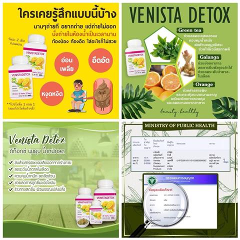 Venista Detoxสกัดจากสมุนไพร ส้ม ข่า ชาเขียว  สำหรับคนที่ถ่ายยากช่วยในการขับถ่าย รูปที่ 1