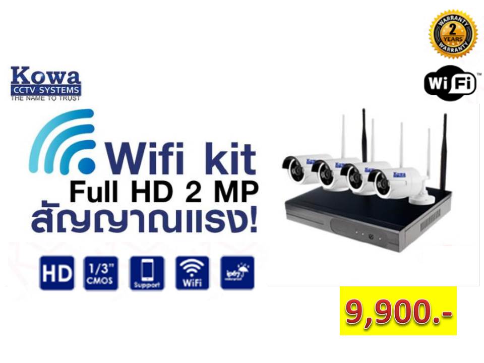 ชุุดกล้องวงจรปิด NVR Kit  Wi-Fi ไร้สาย 2 Megapixel 4 กล้อง พร้อมอุปกรณ์ ราคาถูก ผ่อน 0% รูปที่ 1