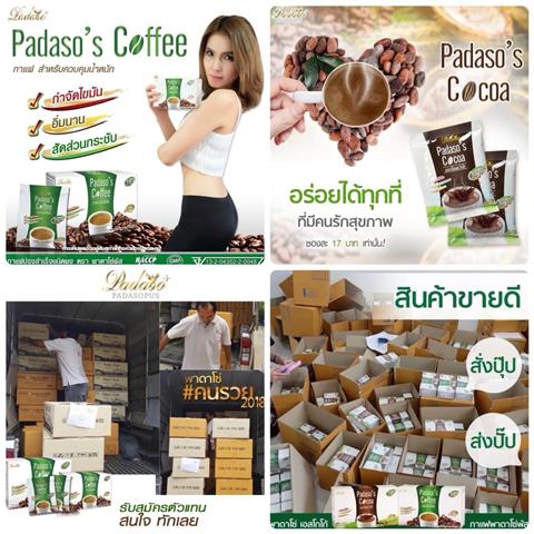 ไฟเบอร์ พาดาโซ่ Fiber Padaso  ผลิตภัณฑ์อาหารเสริมเพื่อสุขภาพใยอาหารสำเร็จรูป รูปที่ 1