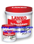 LANKO 101 โพลิเมอร์ชนิดพิเศษ 02-0900601-3