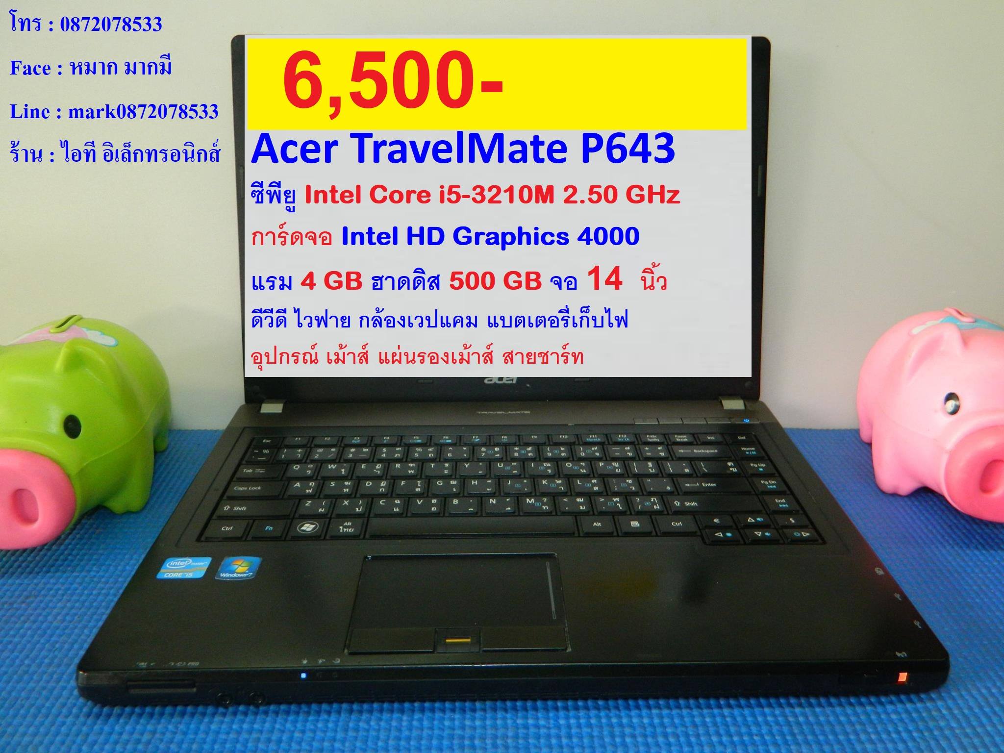 Acer TravelMate P643 รูปที่ 1