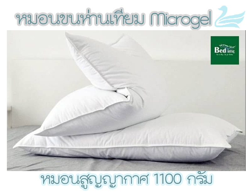 หมอนโรงแรม5* หมอนขนห่านเทียม แพ็คสูญญากาศ คุ้มค่า ลูกค้าประทับใจ รูปที่ 4