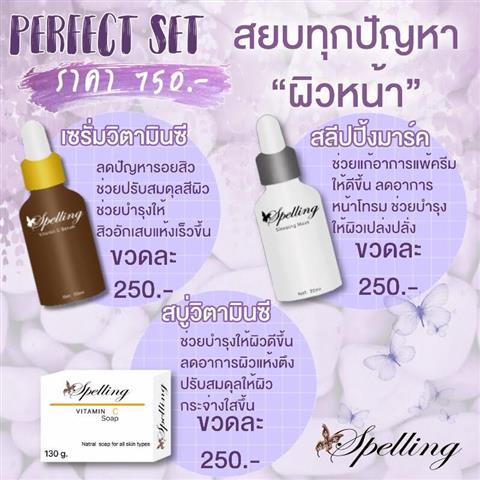 จำหน่าย Spelling ลดปัญหาสิว สิวแห้งไว ลบเลือนริ้วรอย  หน้ากระจ่างใสขึ้น รูปที่ 3
