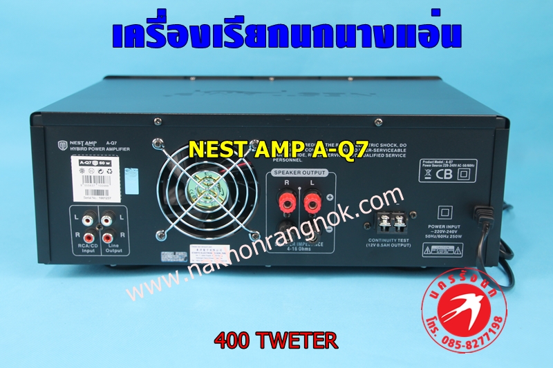 NEST AMP AQ-7 รูปที่ 4