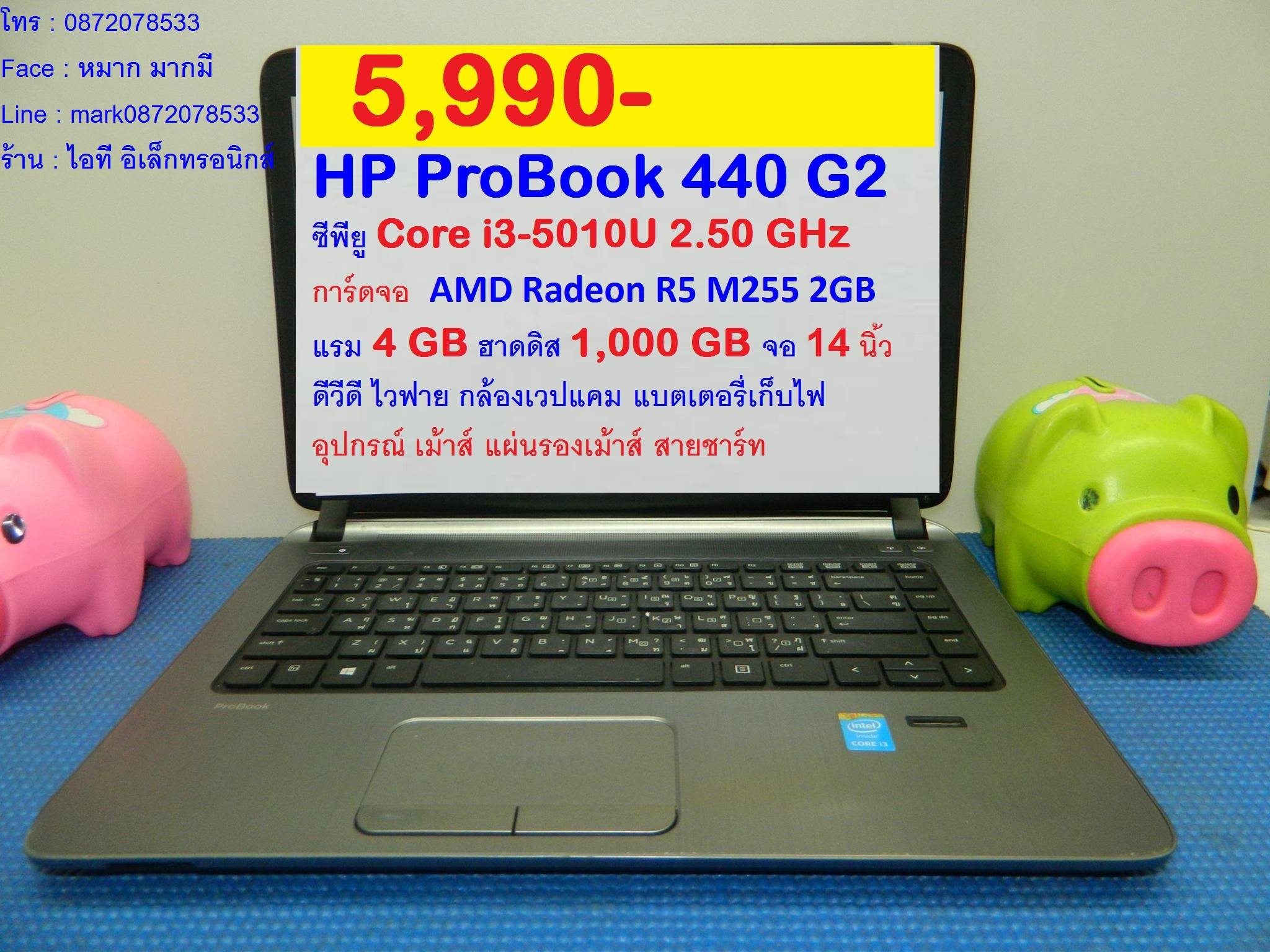 HP ProBook 440 G2  รูปที่ 1