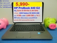 HP ProBook 440 G2 