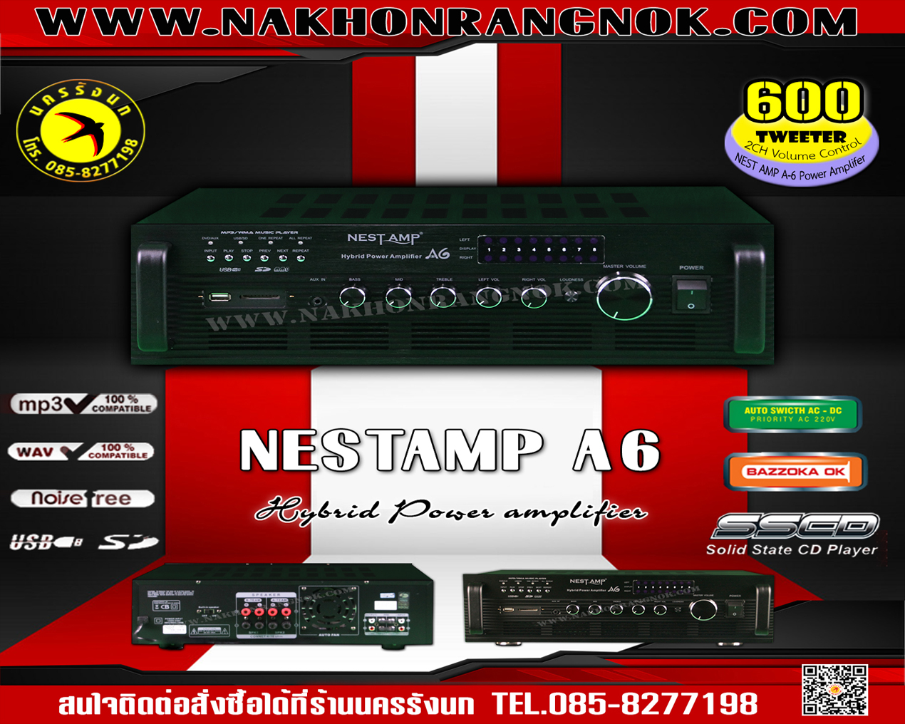 Nest Amp A6 Hybrid รูปที่ 1