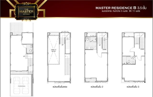 ให้เช่าทาวน์โฮม 3 ชั้นครึ่ง โครงการ The Master @BTS อุดมสุข จดทะเบียนนิติบุคคลได้ รูปที่ 1