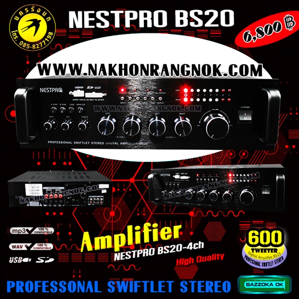 เครื่องเสียง Nestpro BS20 รูปที่ 1