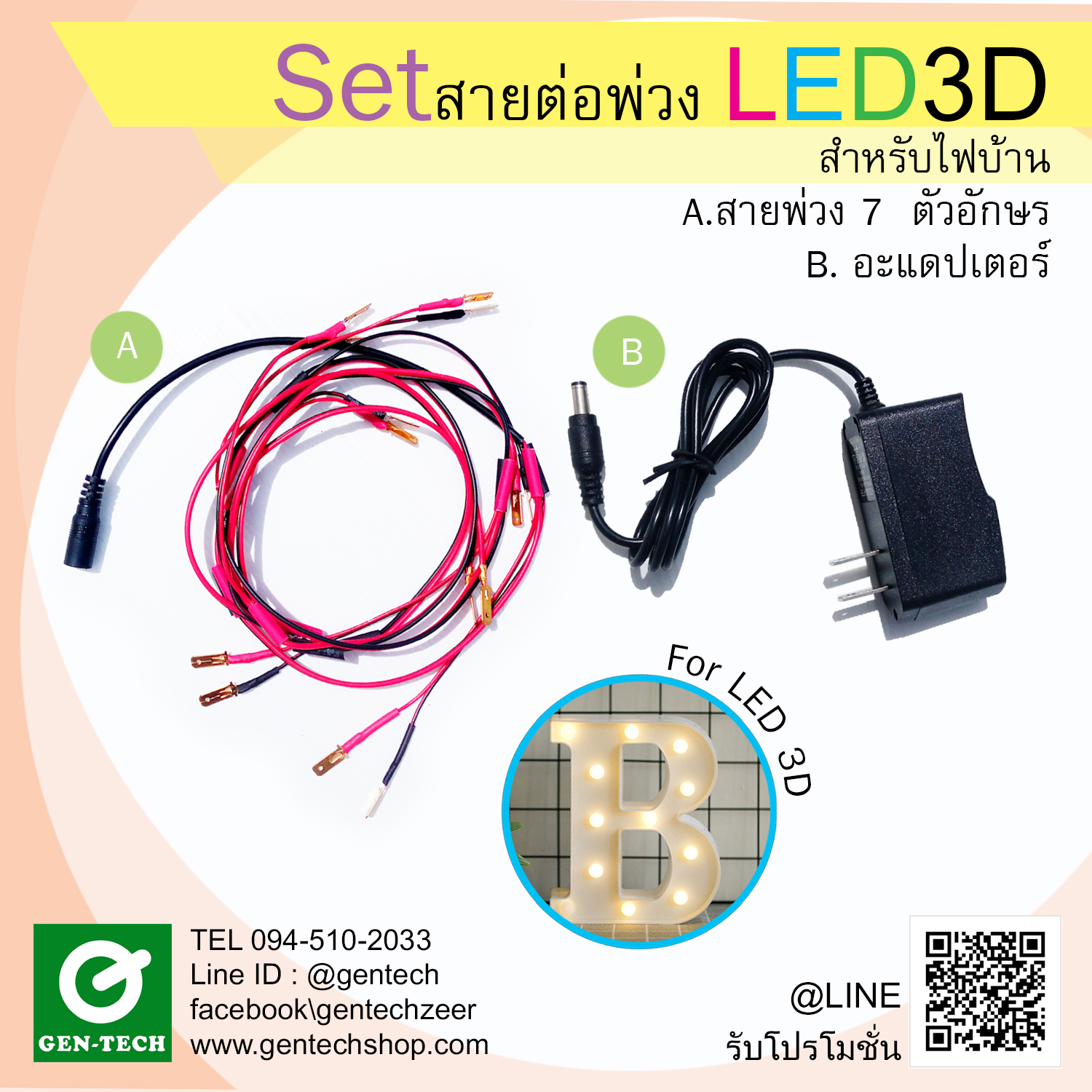 LED 3D ตัวอักษร A-Z 0-9 & รูปที่ 1