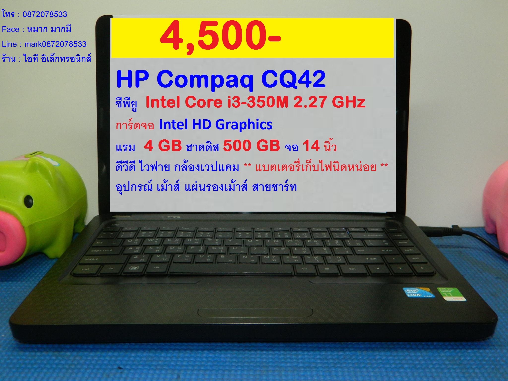 HP Compaq CQ42 รูปที่ 1
