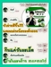 รูปย่อ น้ำมันมะพร้าวสกัดเย็น รูปที่3