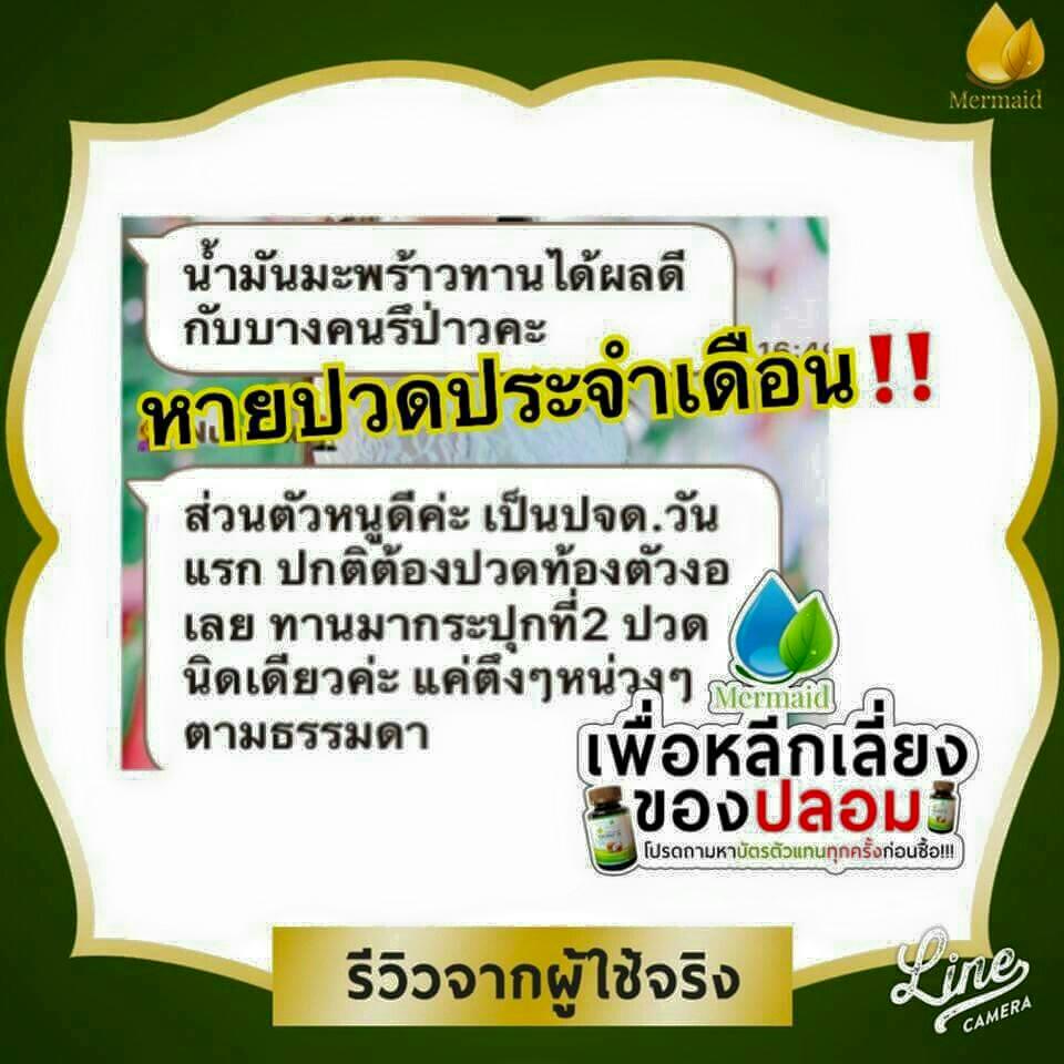 น้ำมันมะพร้าวสกัดเย็น รูปที่ 3