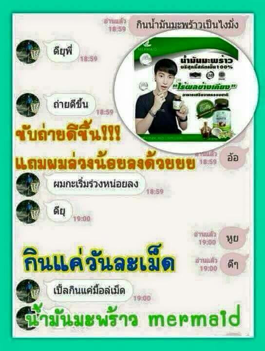 น้ำมันมะพร้าวสกัดเย็น รูปที่ 5