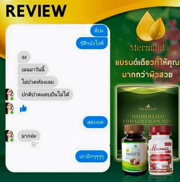 น้ำมันมะพร้าวสกัดเย็น รูปที่ 4