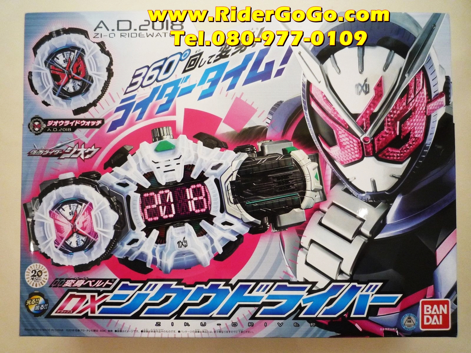 เข็มขัดมาสค์ไรเดอร์ซิโอ Masked Rider ZI-O (DX Ziku Driver) ของใหม่ของแท้Bandai รูปที่ 1