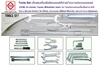 รูปย่อ ผลิตภัณฑ์จำพวกเครื่องมือติดรถยนต์ (OEM) - แซมโก้ Samco Autoparts รูปที่3