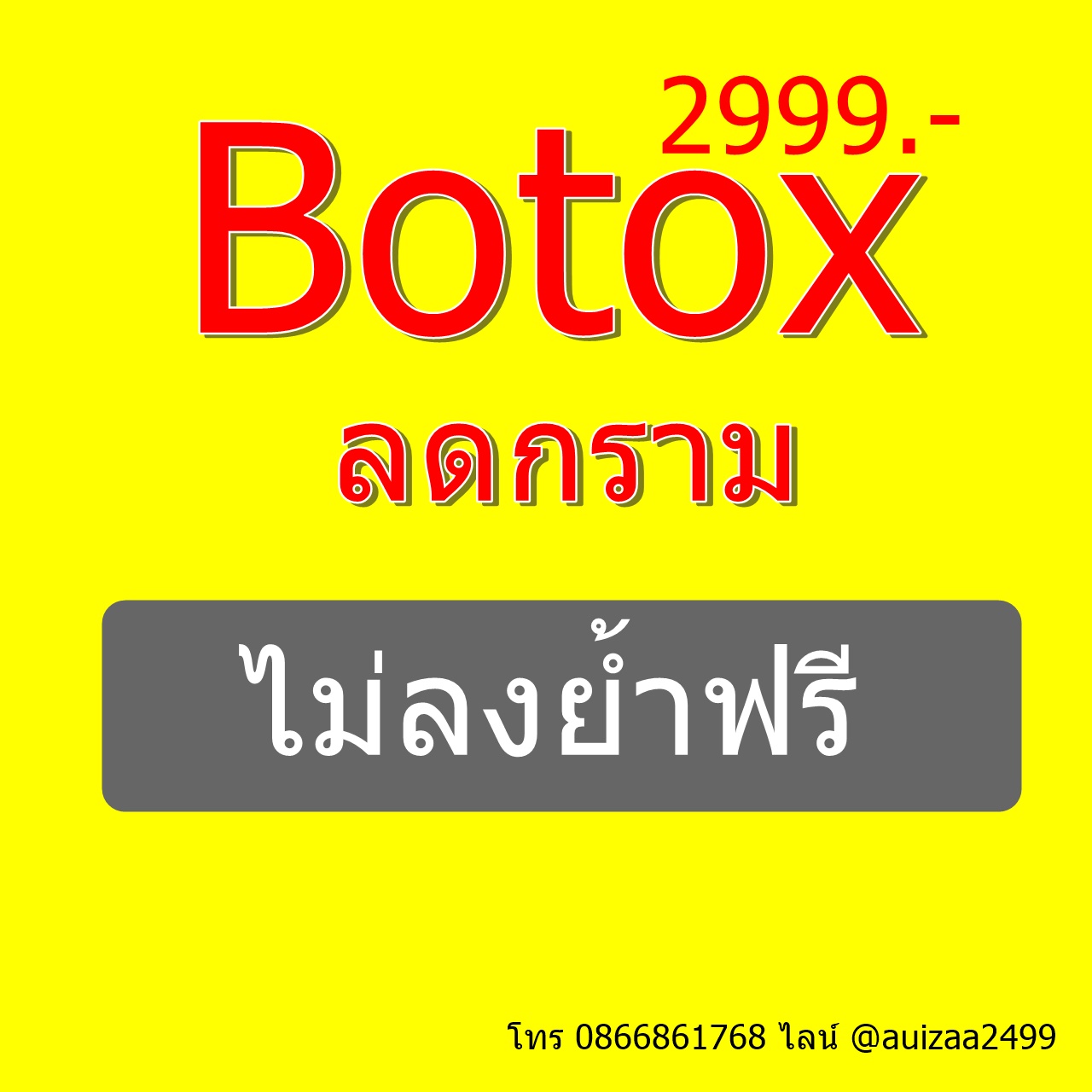 ไหมล๊อค 4เส้น+ แฟทสลายไขมัน สูตรไม่บวม  ราคา3,900บาท รูปที่ 8