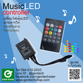 Music LED Controller