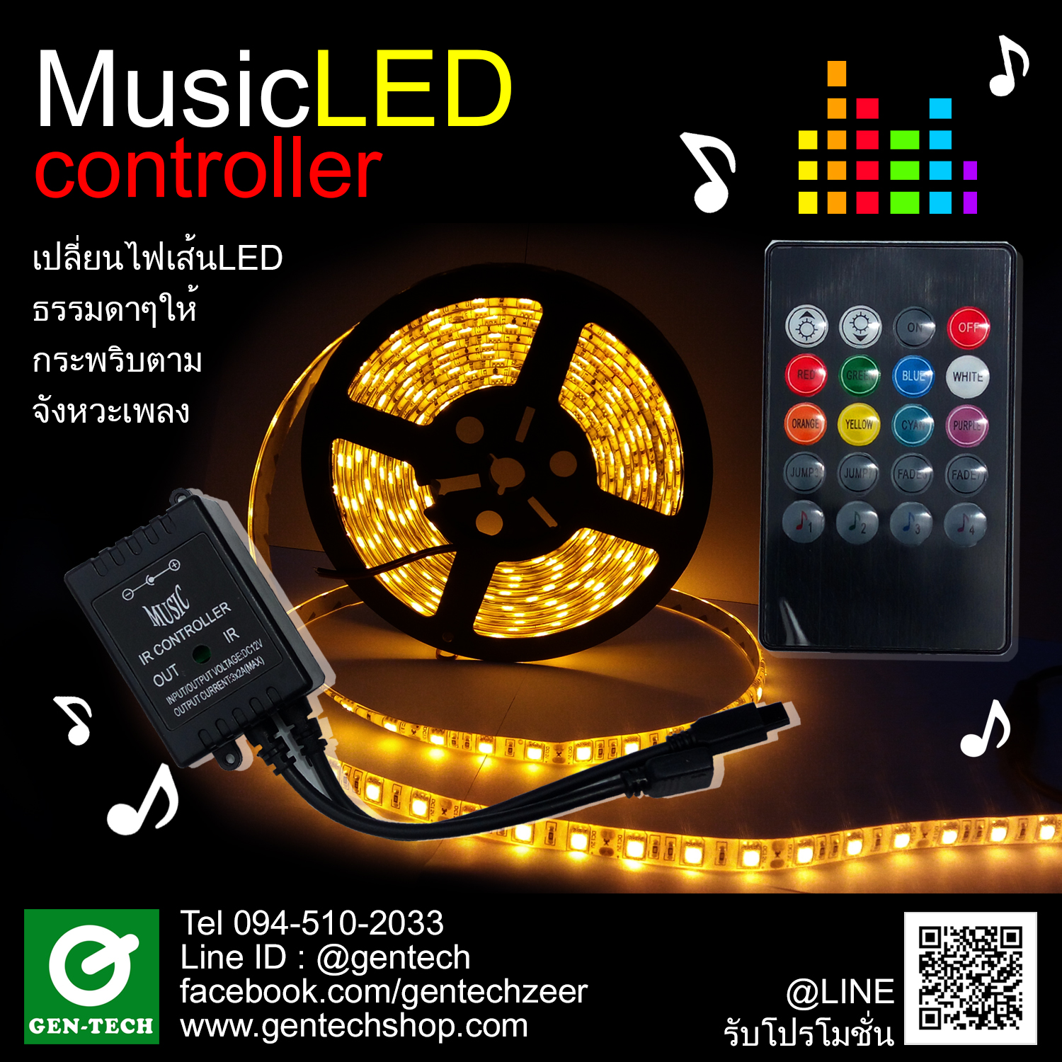 Music LED Controller รูปที่ 3