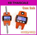 เครื่องชั่งแขวนดิจิตอล 300Kg ยี่ห้อ Crane Scales ราคาถูก
